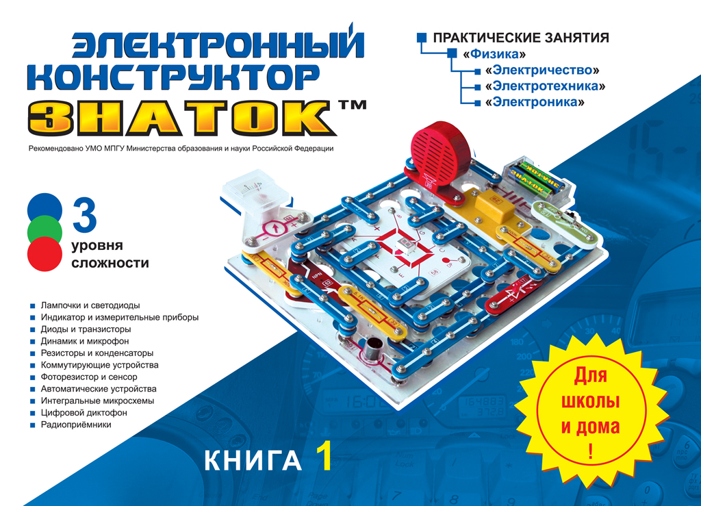 konstruktor-znatok-999-shem konstruktor-znatok-999-shem